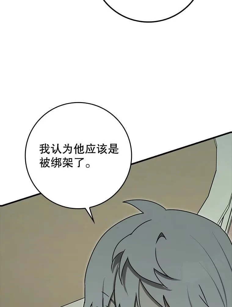76.不一般的孩子 第82页