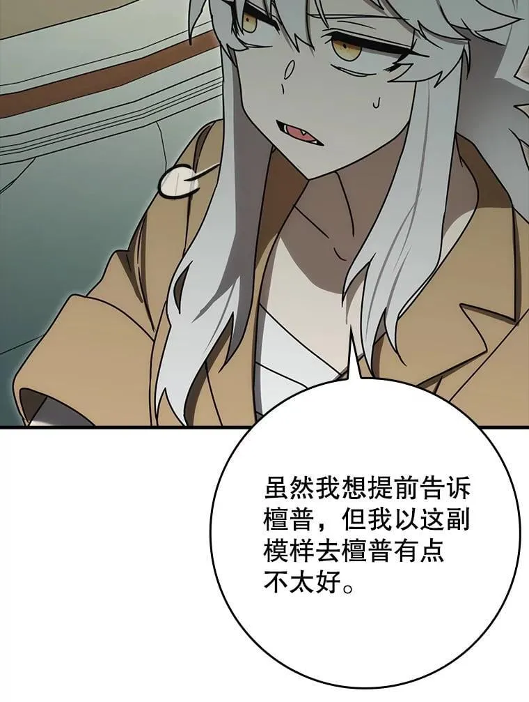76.不一般的孩子 第83页