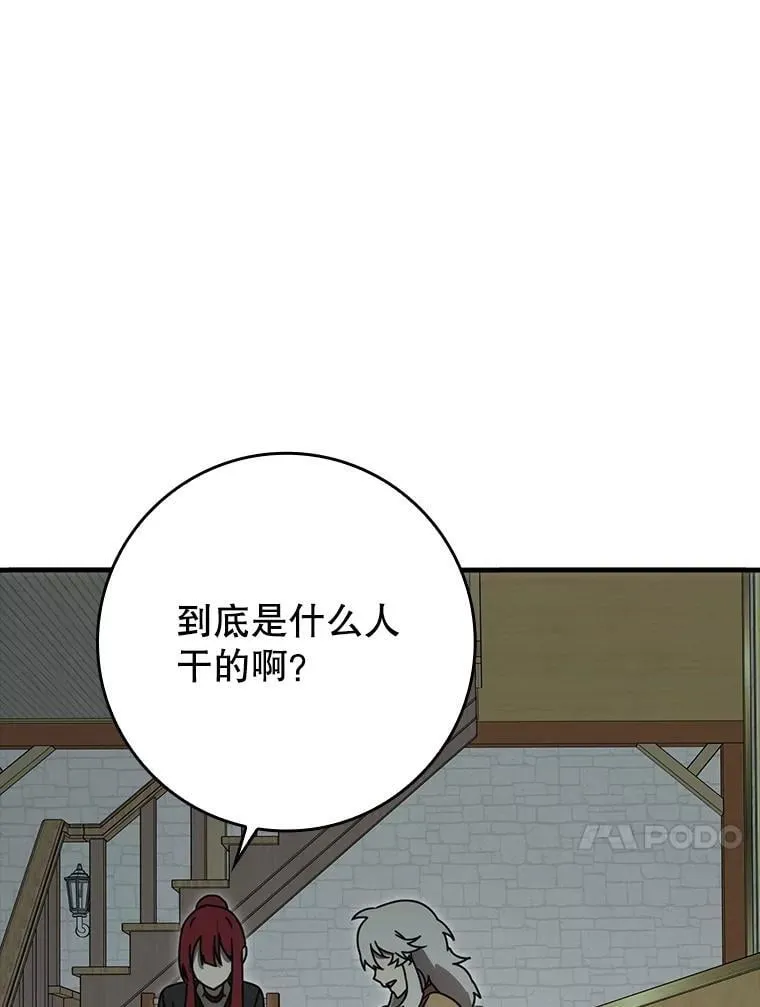 76.不一般的孩子 第84页