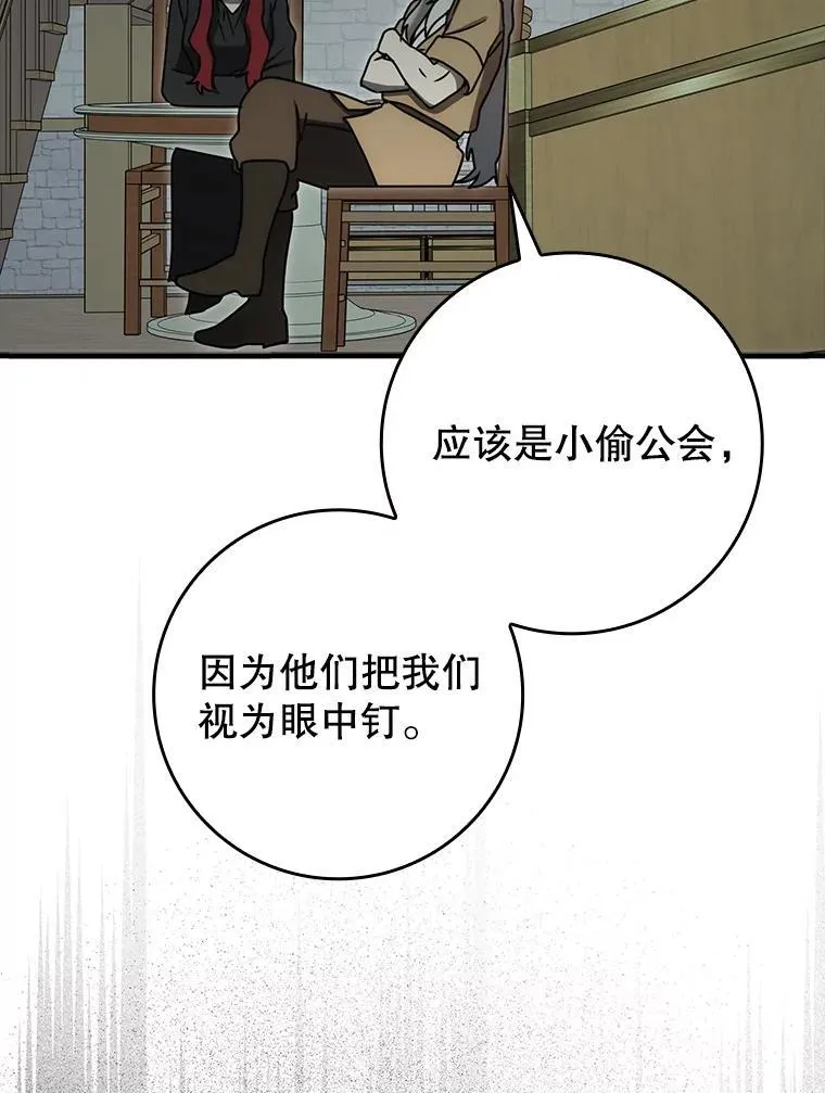 76.不一般的孩子 第85页