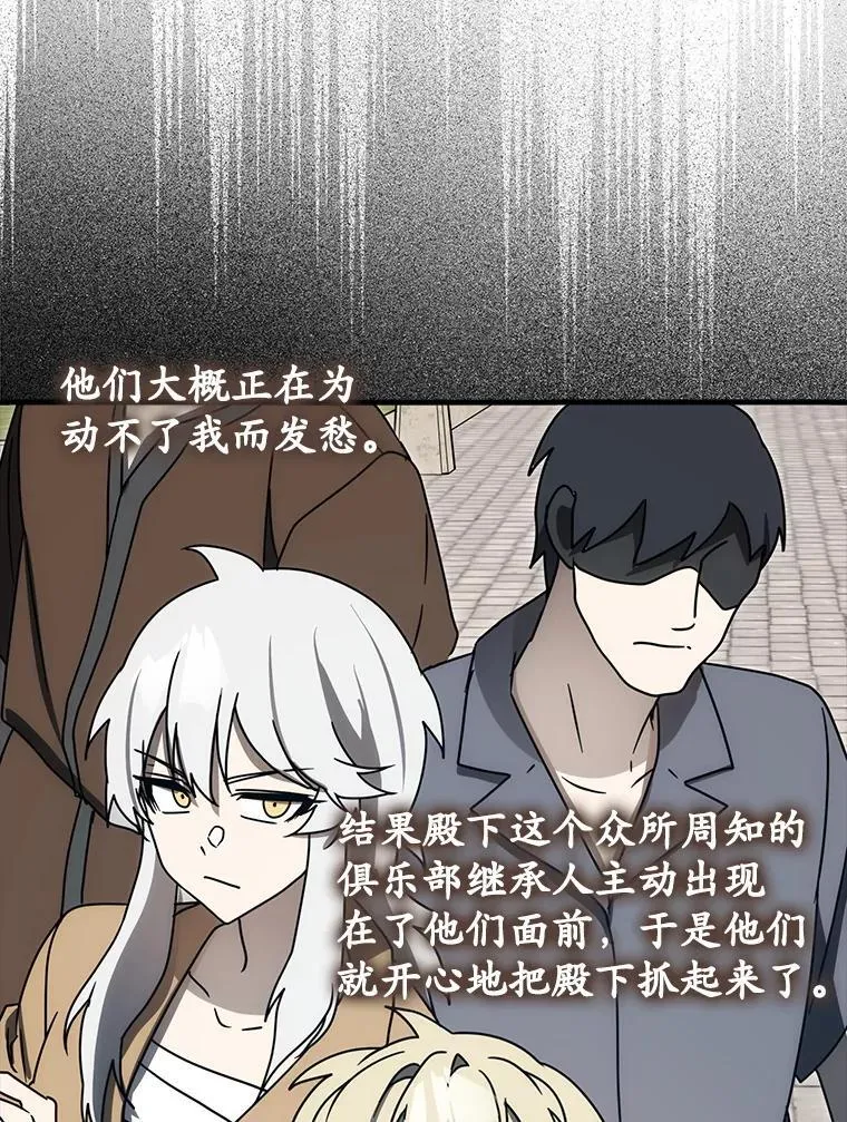 76.不一般的孩子 第86页