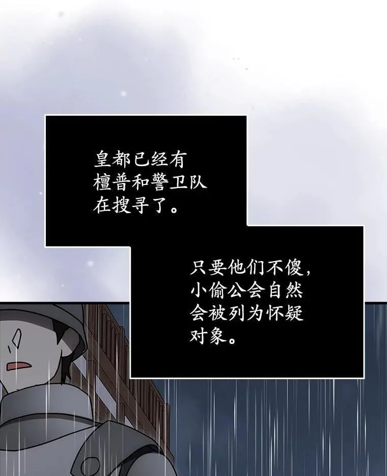 76.不一般的孩子 第90页