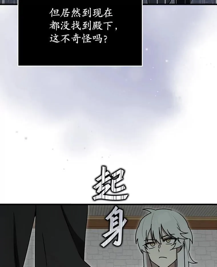 76.不一般的孩子 第92页