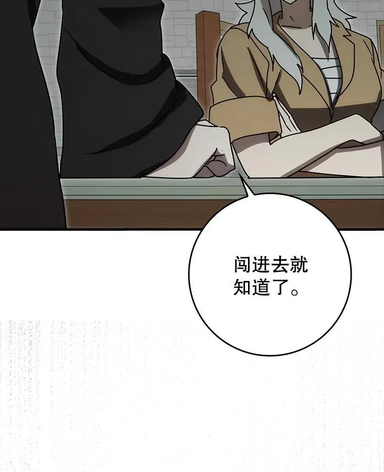 76.不一般的孩子 第93页