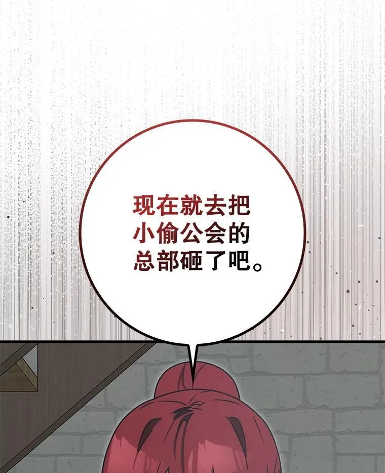76.不一般的孩子 第94页