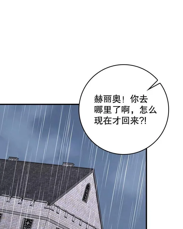 76.不一般的孩子 第97页