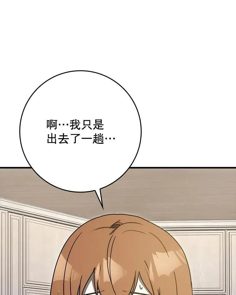 76.不一般的孩子 第99页