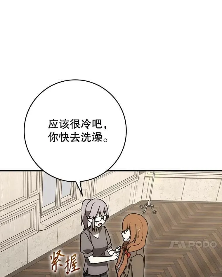 76.不一般的孩子 第101页
