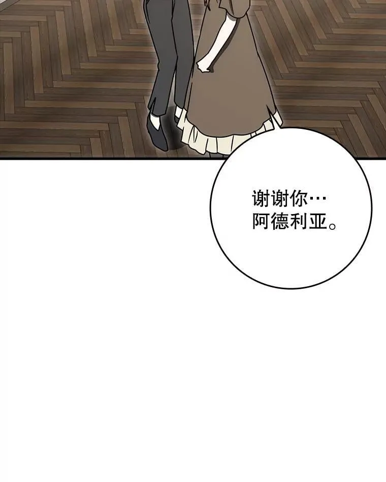 76.不一般的孩子 第102页