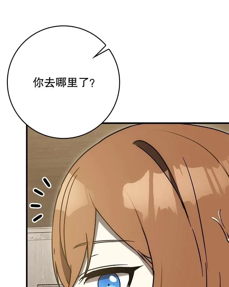 76.不一般的孩子 第103页