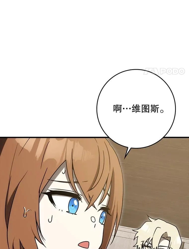 76.不一般的孩子 第105页