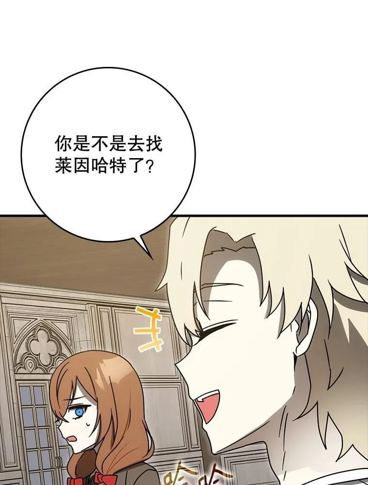 76.不一般的孩子 第107页