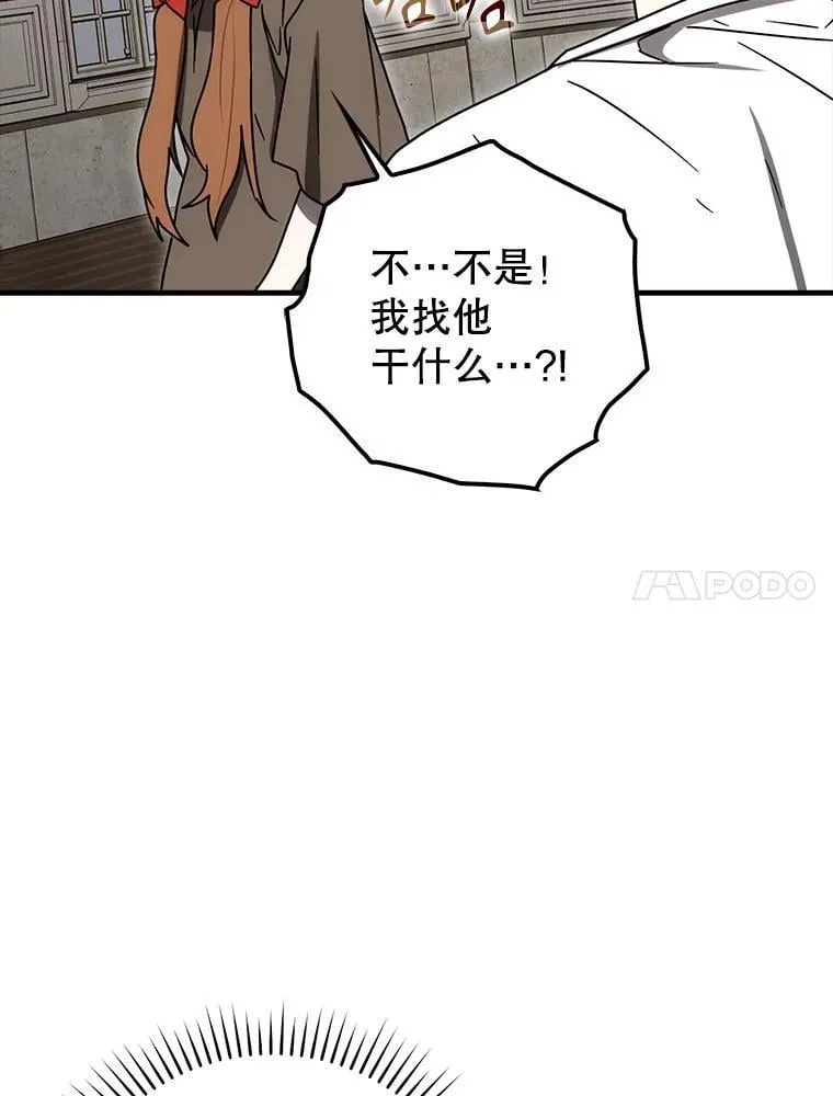 76.不一般的孩子 第108页