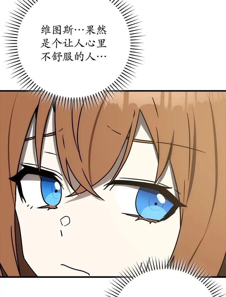 76.不一般的孩子 第109页