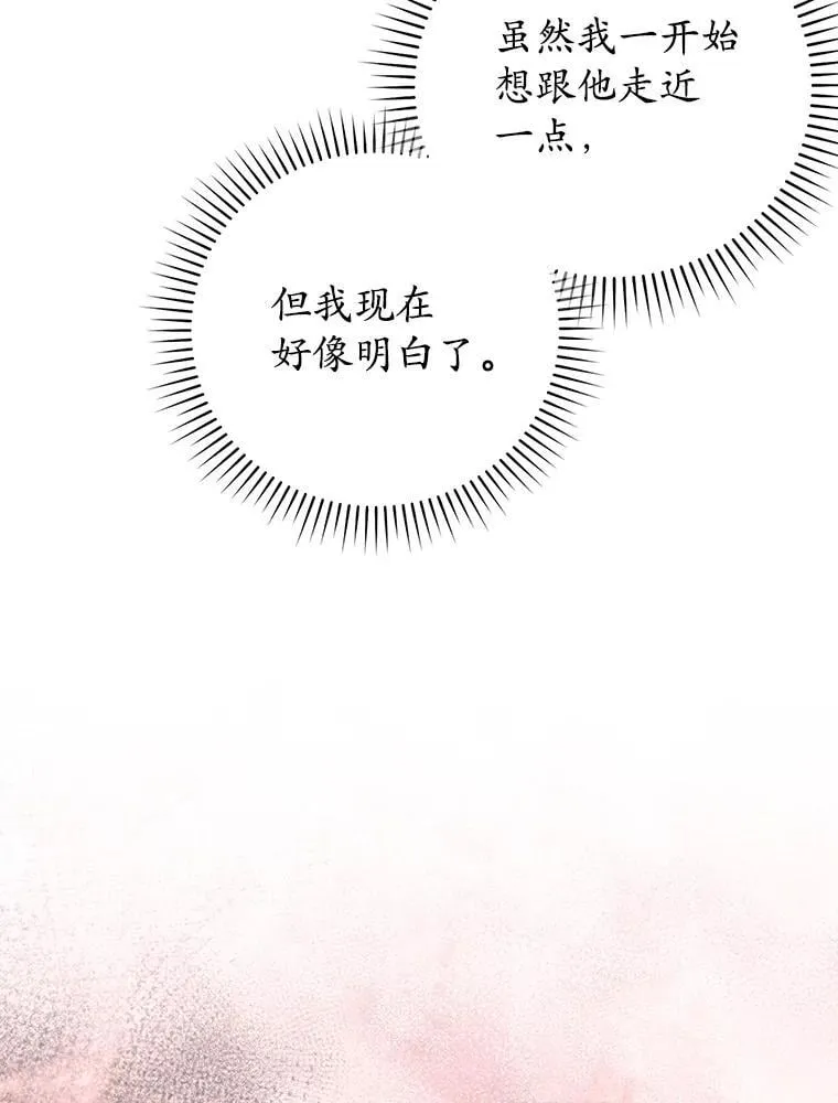 76.不一般的孩子 第110页