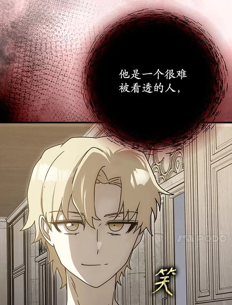 76.不一般的孩子 第111页