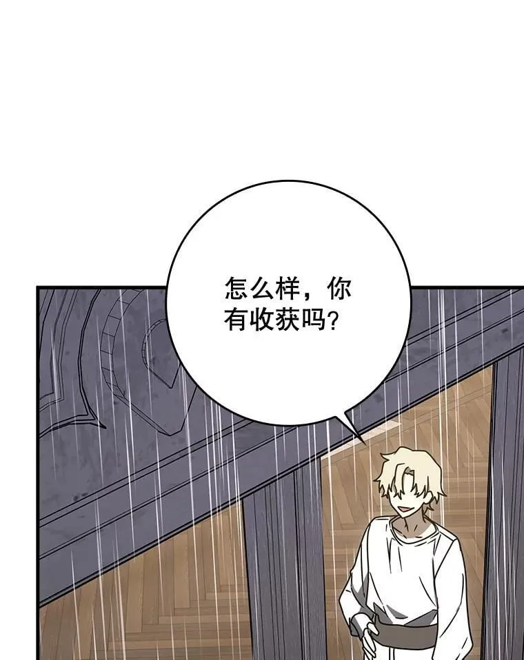 76.不一般的孩子 第113页