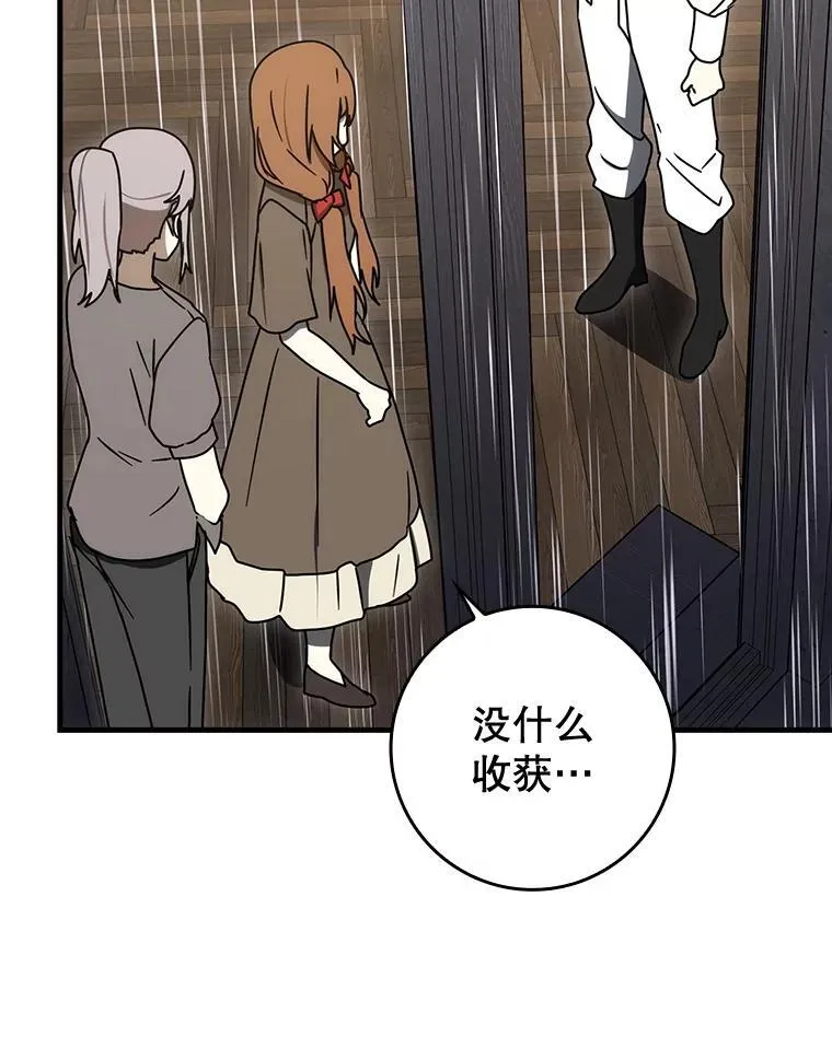 76.不一般的孩子 第114页