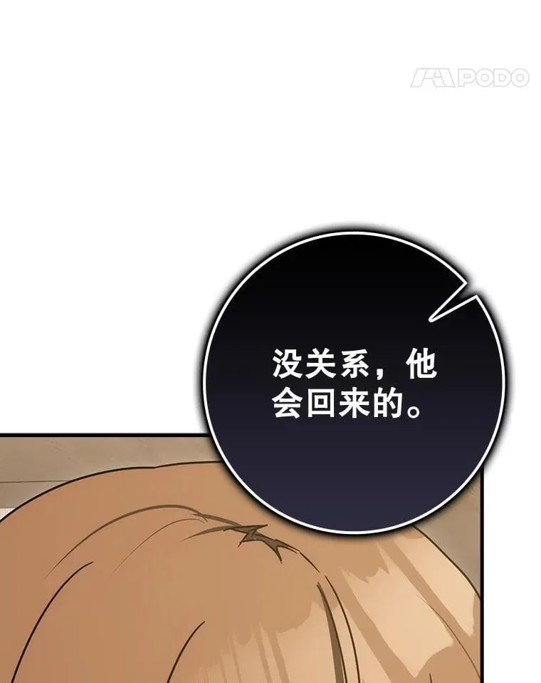 76.不一般的孩子 第115页