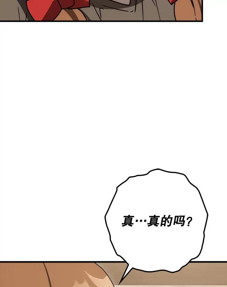 76.不一般的孩子 第117页