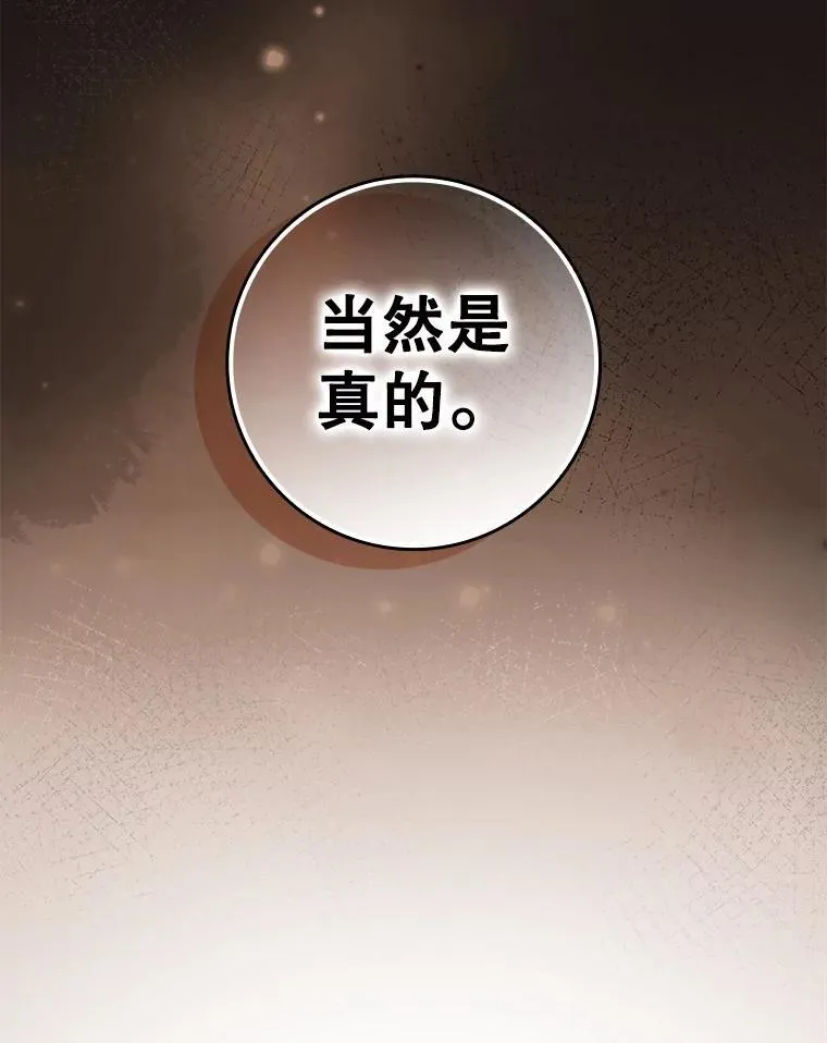 76.不一般的孩子 第119页