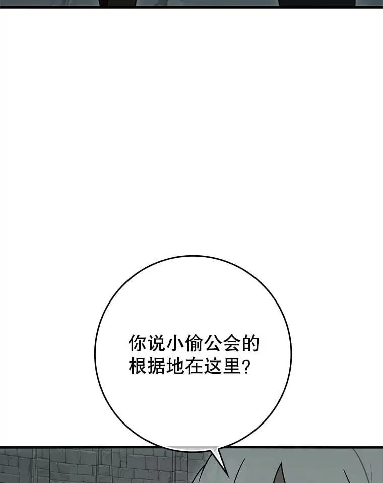 76.不一般的孩子 第122页