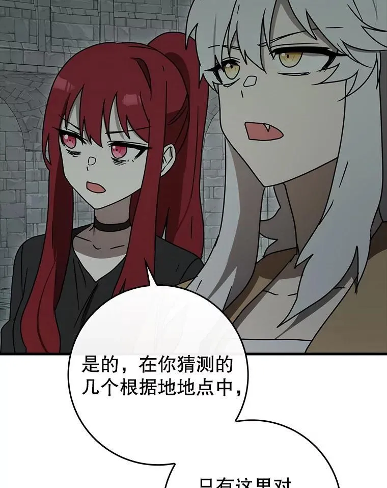 76.不一般的孩子 第123页
