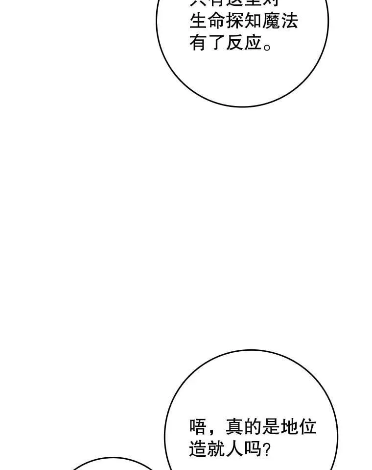 76.不一般的孩子 第124页