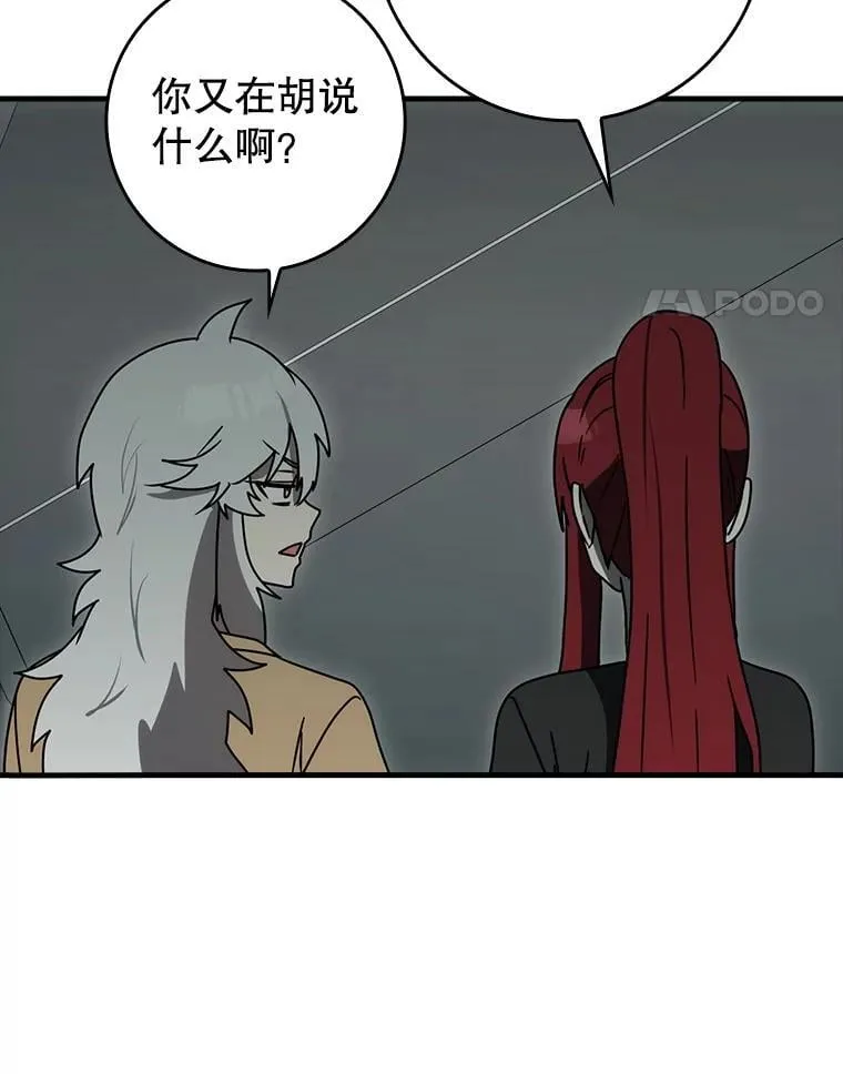 76.不一般的孩子 第125页
