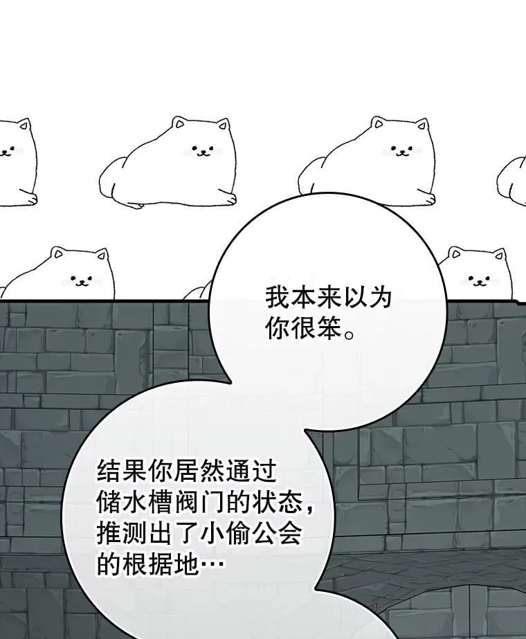 76.不一般的孩子 第126页