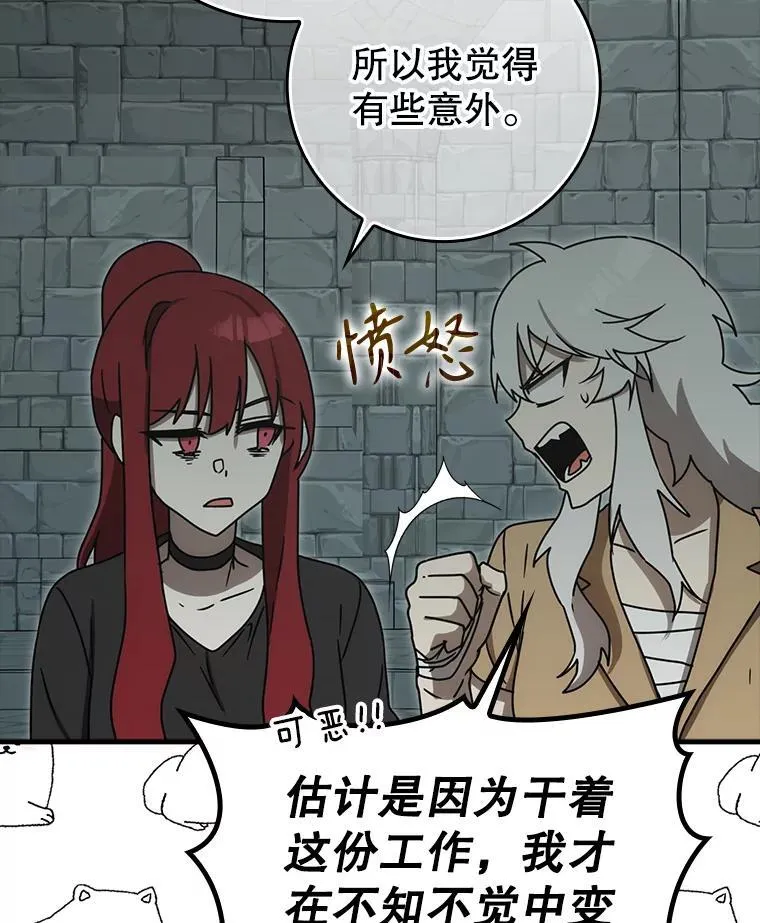 76.不一般的孩子 第127页