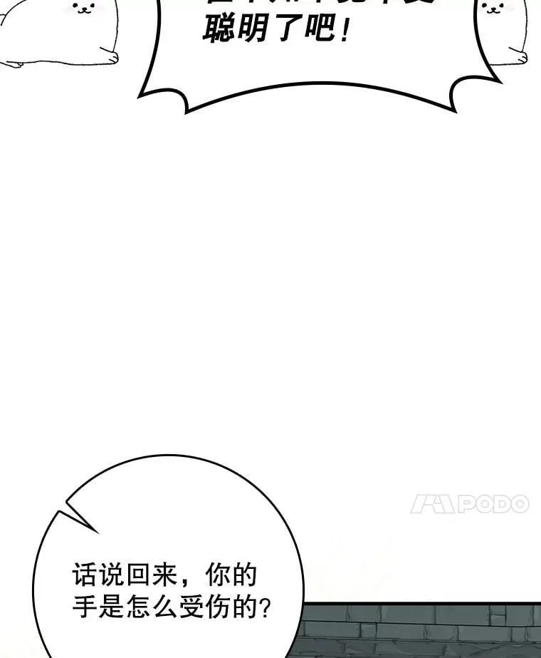 76.不一般的孩子 第128页
