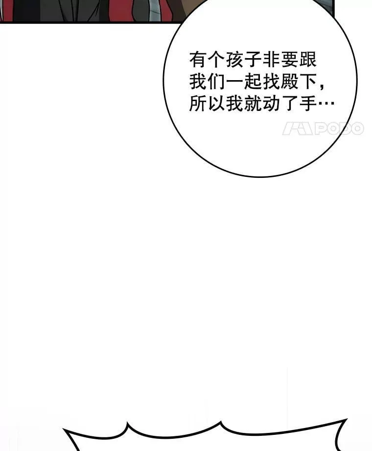 76.不一般的孩子 第132页