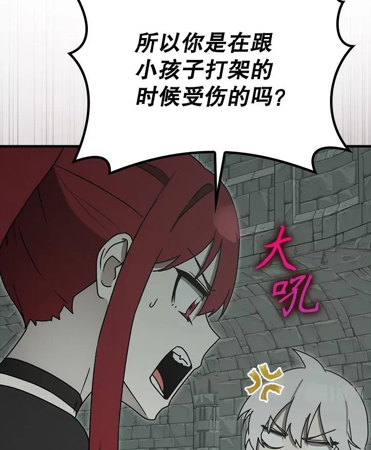 76.不一般的孩子 第133页