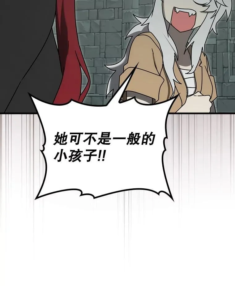 76.不一般的孩子 第134页