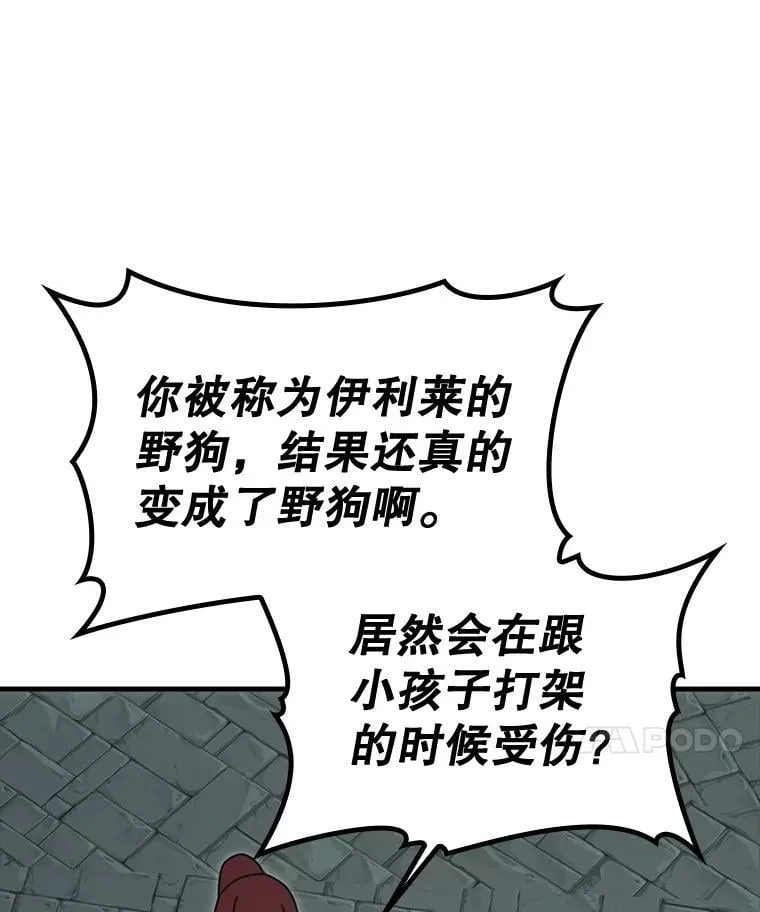 76.不一般的孩子 第135页