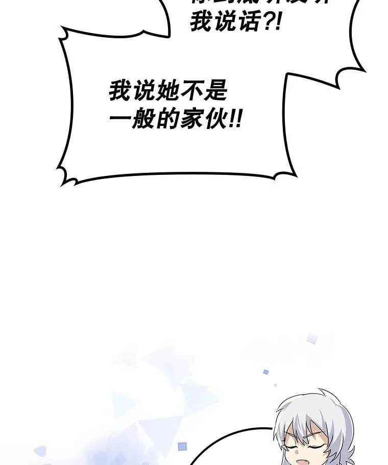 76.不一般的孩子 第137页