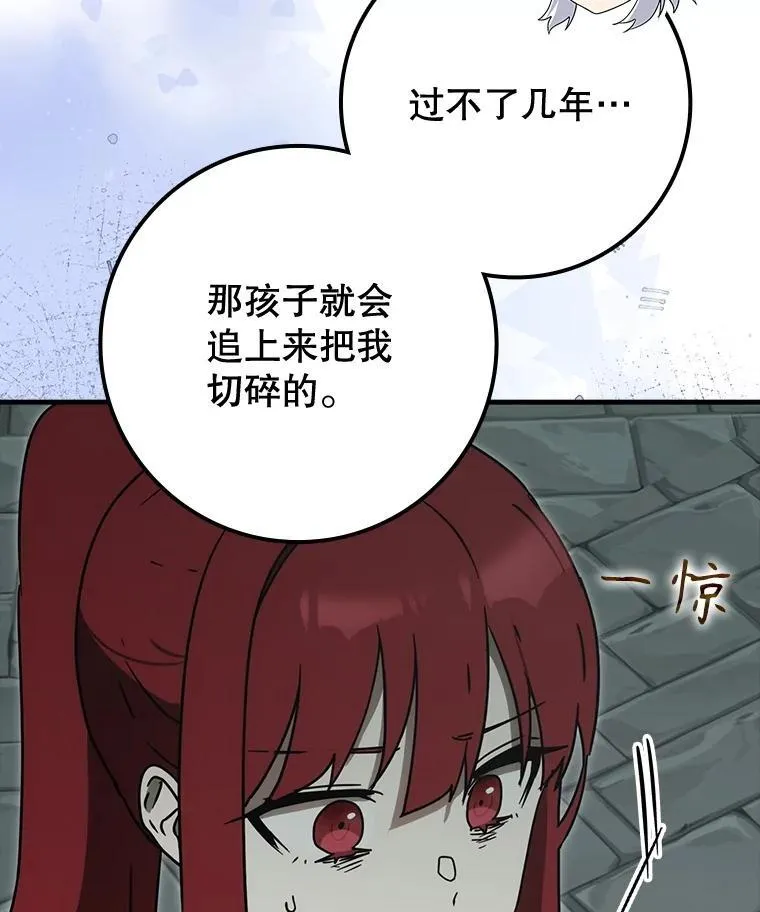76.不一般的孩子 第138页