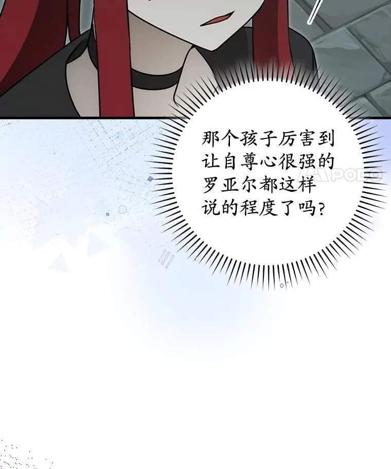 76.不一般的孩子 第139页
