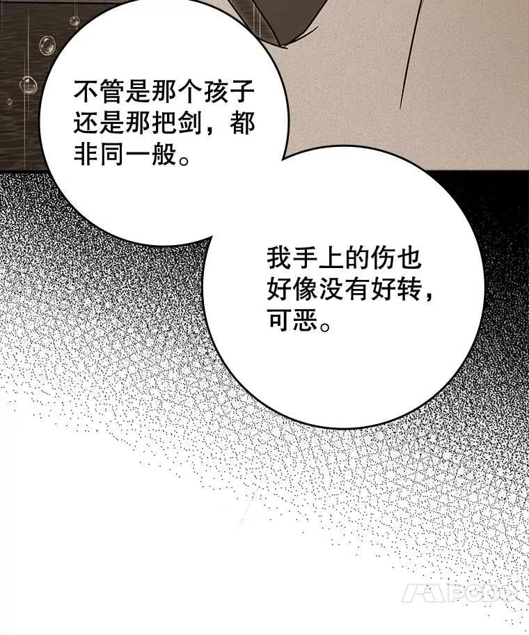 76.不一般的孩子 第142页