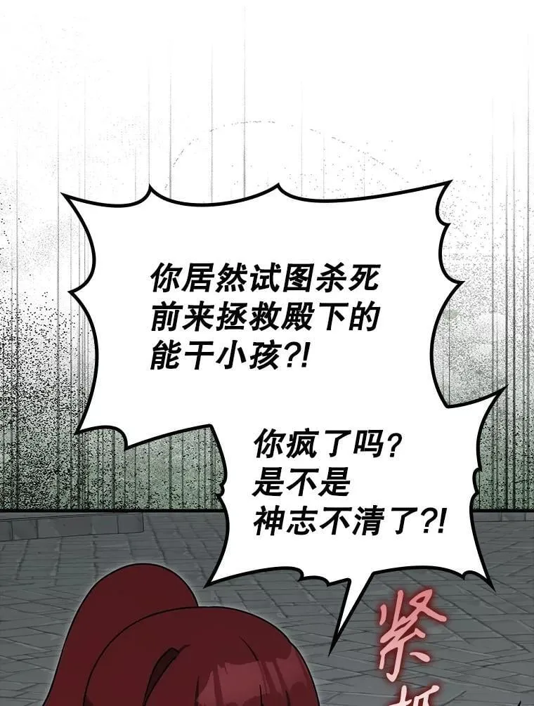 76.不一般的孩子 第143页