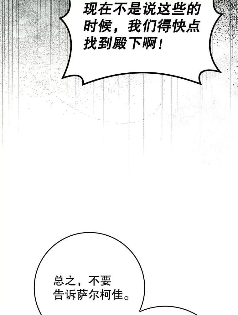 76.不一般的孩子 第145页