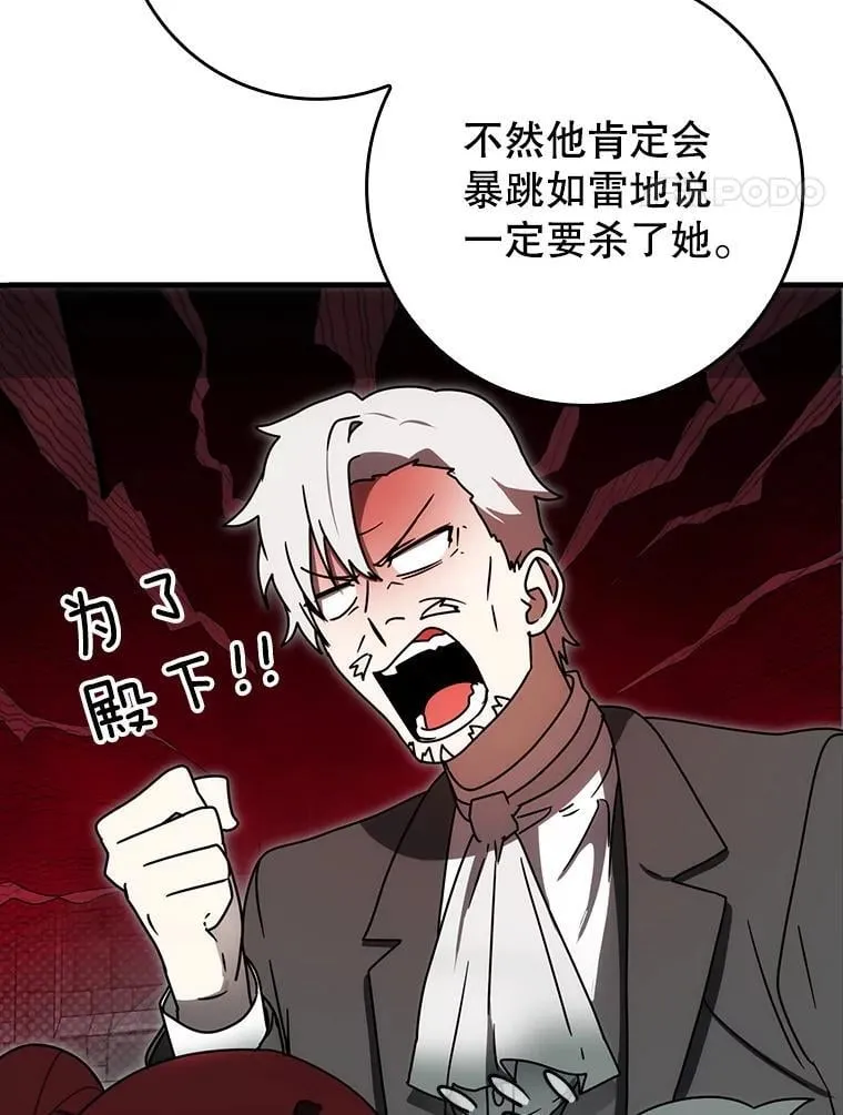 76.不一般的孩子 第146页