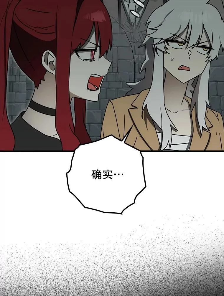 76.不一般的孩子 第147页