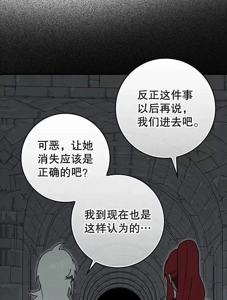 76.不一般的孩子 第148页