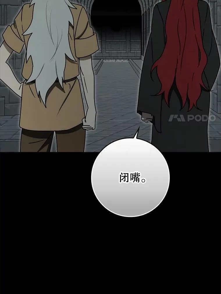 76.不一般的孩子 第149页