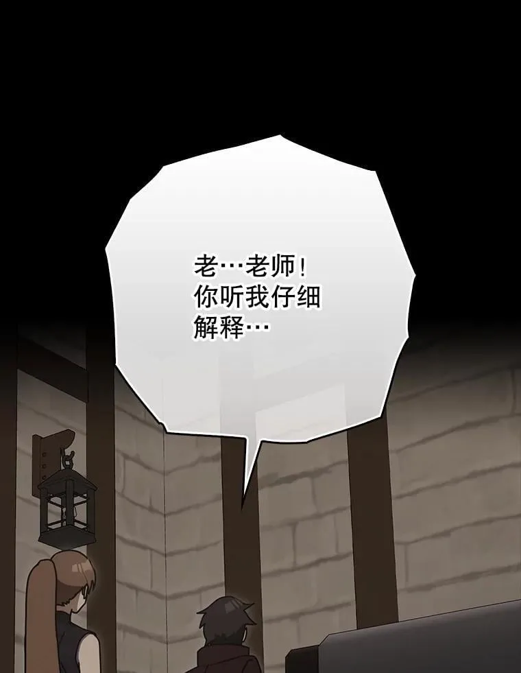 77.找到莱因哈特 第1页