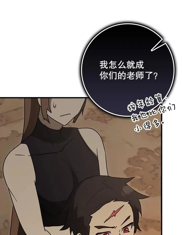 77.找到莱因哈特 第3页