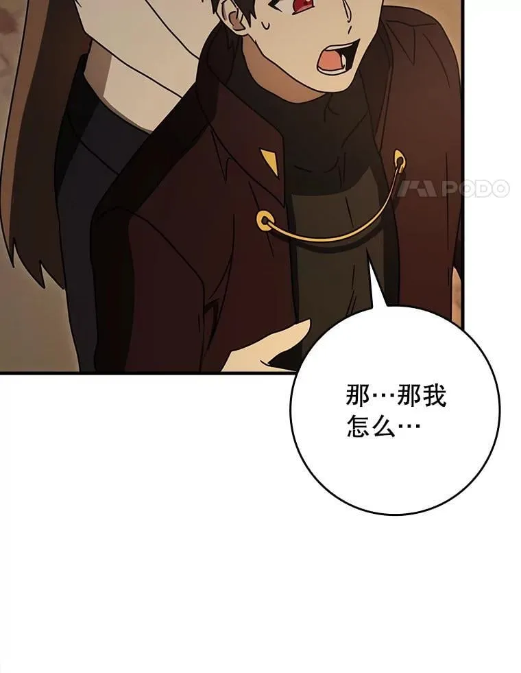 77.找到莱因哈特 第4页