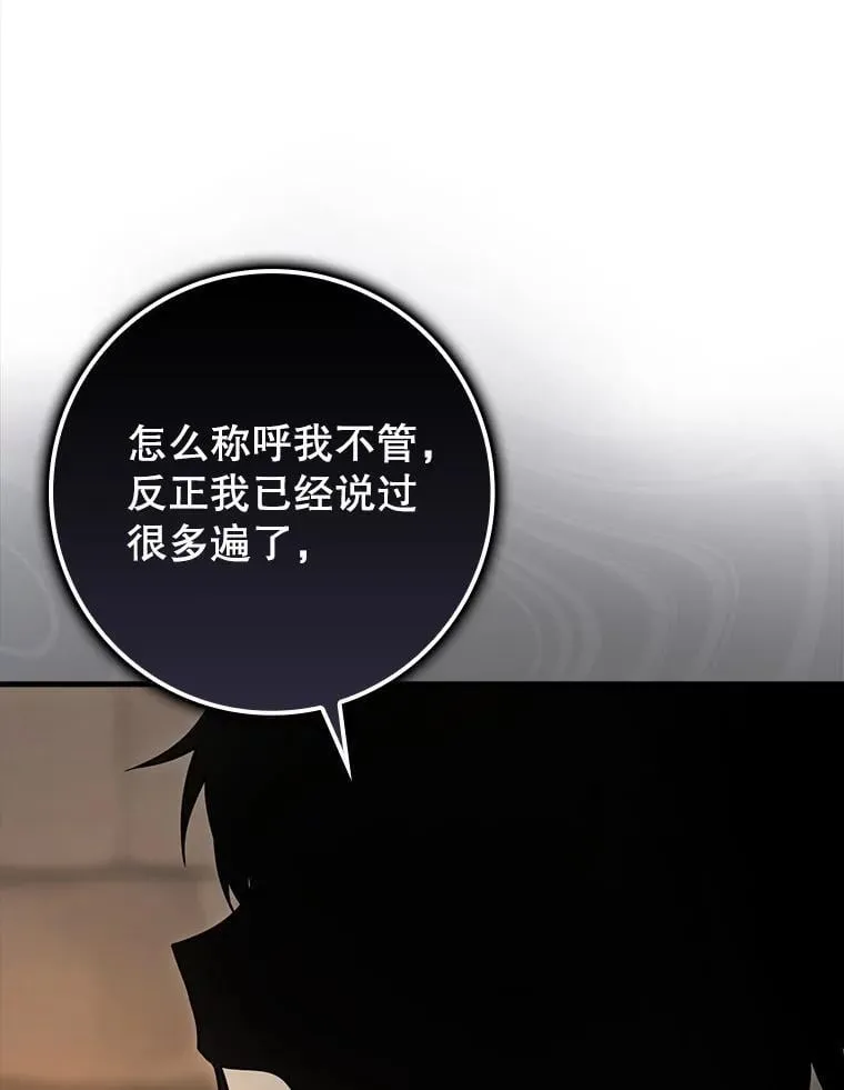 77.找到莱因哈特 第5页